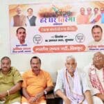 BAITHAK ME MAUJUD BJP NETA