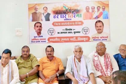 BAITHAK ME MAUJUD BJP NETA